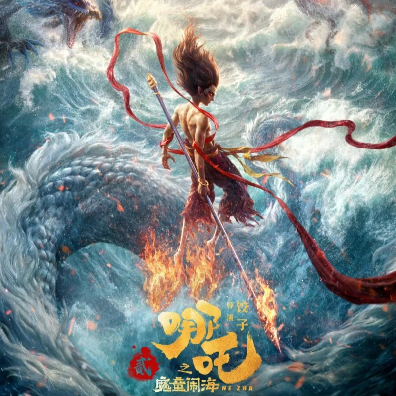 Ne Zha 2: The Return of the Rebellious Hero – A Visual Epic Challenging Fate