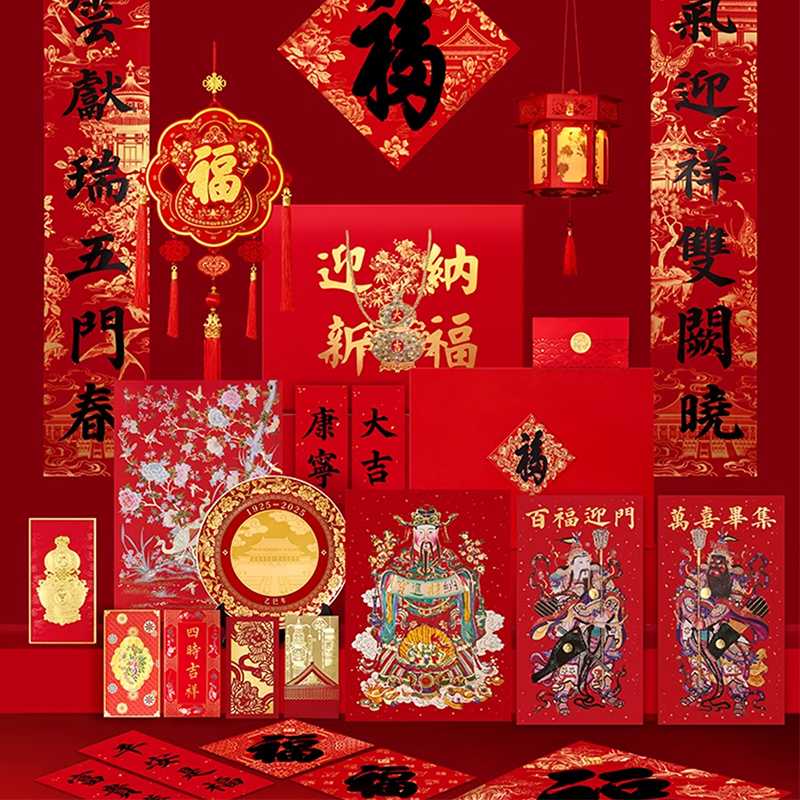 Chinese New Year Couplets Red Envelopes Housewarming Gift Box - SinoCultural