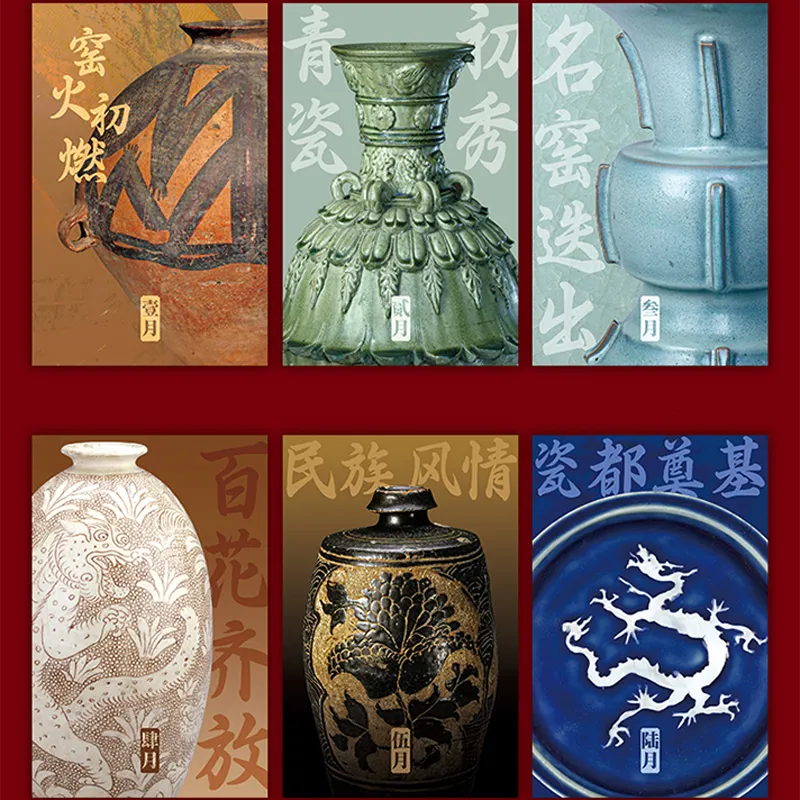 Detail of 2026 Chinese Fire Horse Year New Year Calendar inner page, featuring lucky phrases for the Fire Horse year.