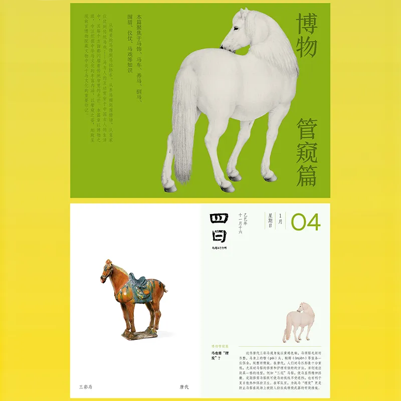 "Horse Symbolism" section: Cultural meanings of horses in Chinese traditions.