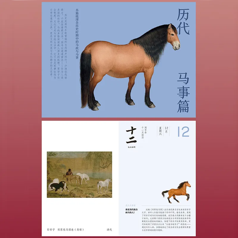 "Horse Traditions" section: Customs and celebrations for the Year of the Horse.
