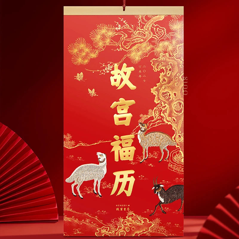 2027 Chinese New Year wall calendar featuring a red and gold cover, traditional Chinese motifs and auspicious goat illustrations for festive home decor.