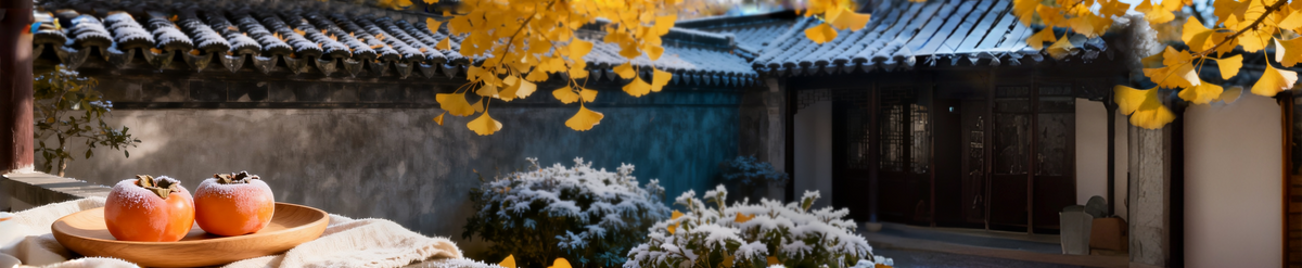 Frosty persimmons on a wooden plate with ginkgo leaves and an old courtyard.