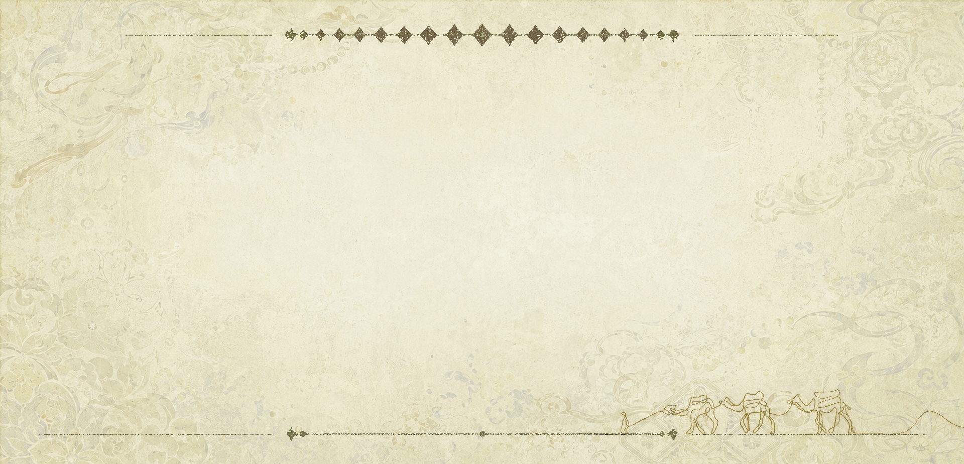 Vintage cream Chinese-inspired background with delicate floral patterns, ornamental borders, and hand-drawn camel silhouettes for SinoCultural's third anniversary thank-you page.