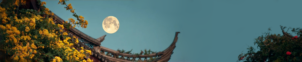 Mid-Autumn homepage banner with full moon, yellow flowers, and ancient architecture—symbolizing family reunion.