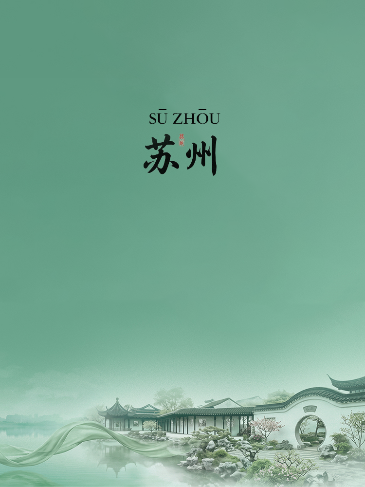 Suzhou Travel Guide 2026 featuring classical Chinese gardens, Jinji Lake, Gate of the Orient, Jiangnan scenery and Suzhou silk heritage.